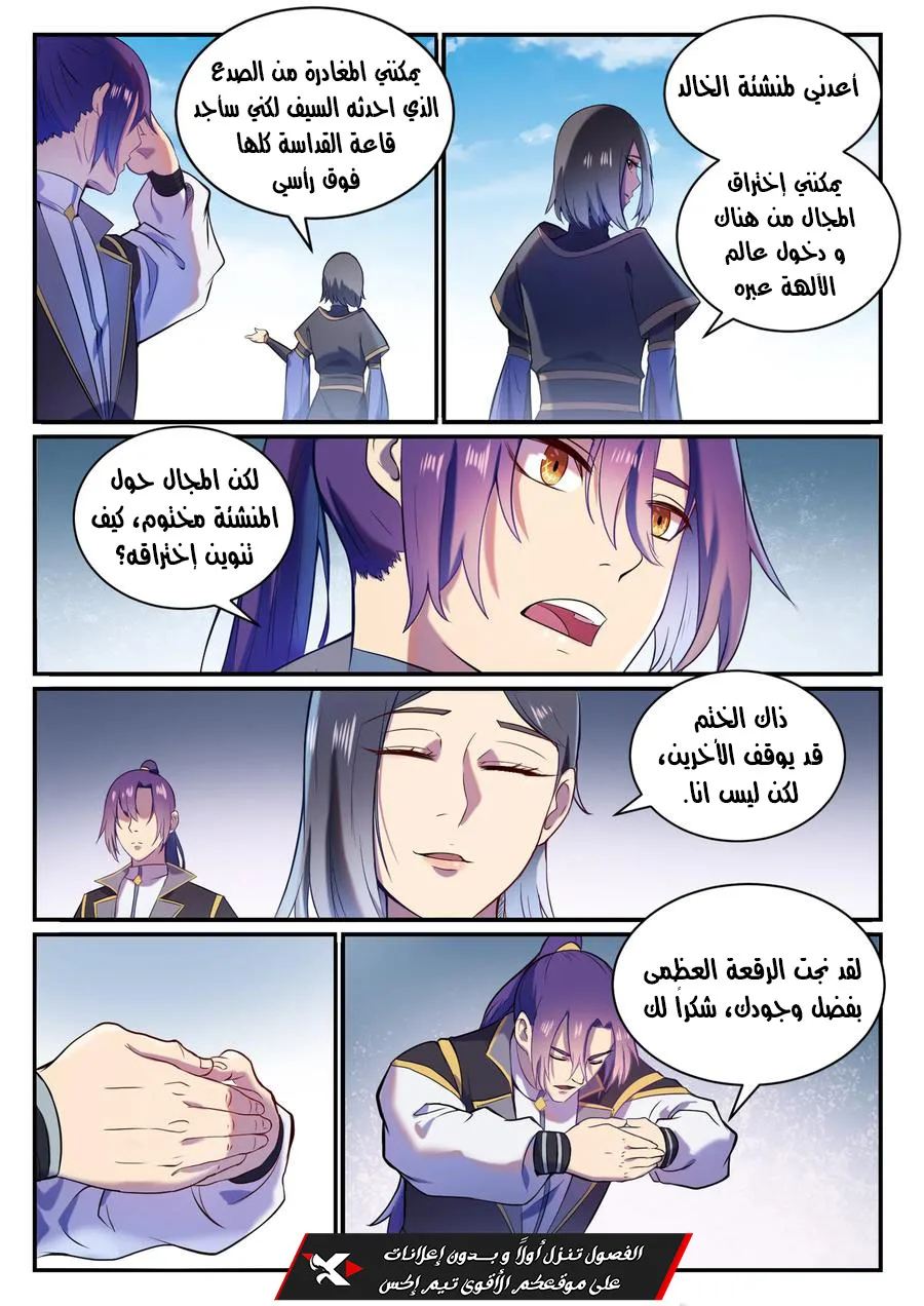Read Apotheosis AR Manga Online