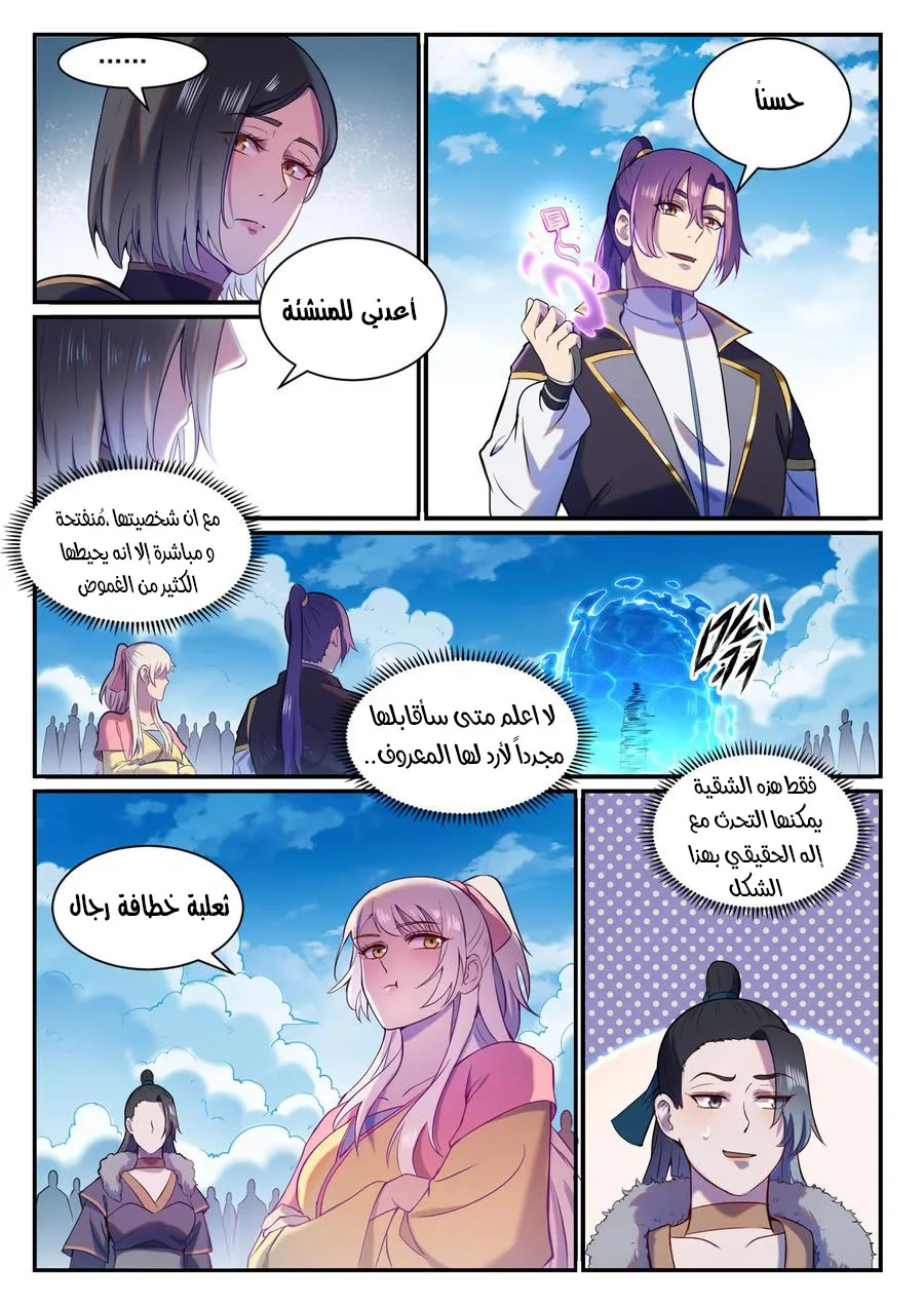 Read Apotheosis AR Manga Online