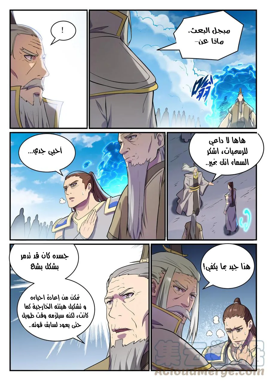 Read Apotheosis AR Manga Online