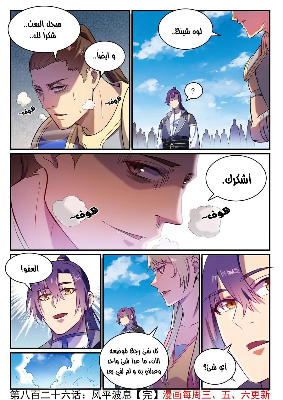 Read Apotheosis AR Manga Online