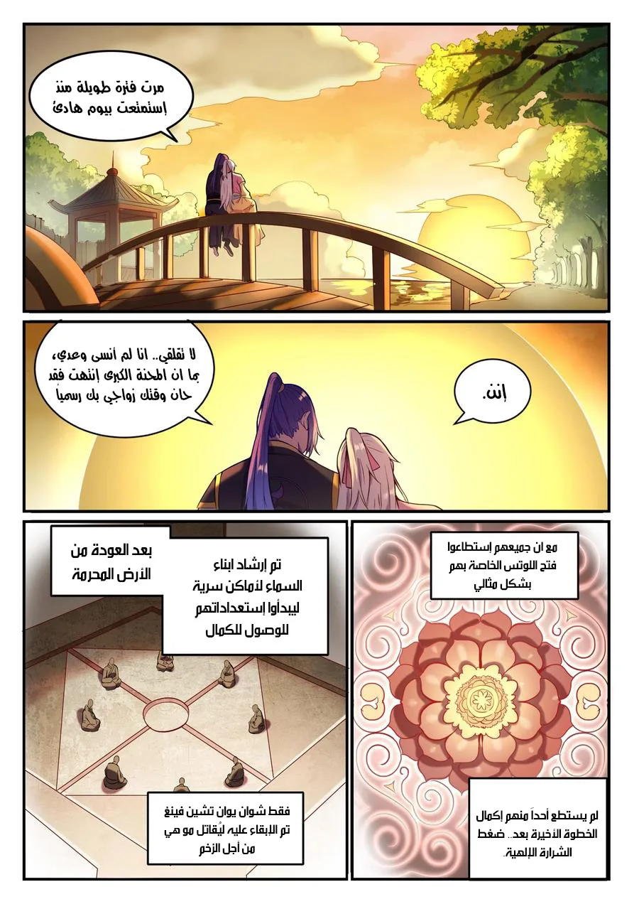 Read Apotheosis AR Manga Online