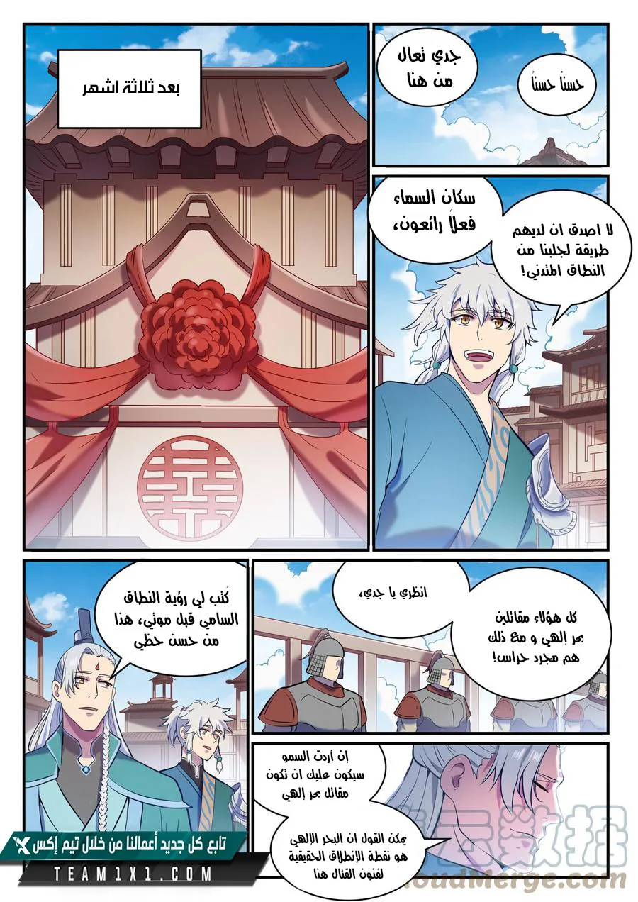 Read Apotheosis AR Manga Online