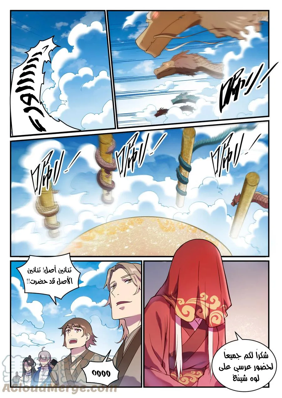 Read Apotheosis AR Manga Online