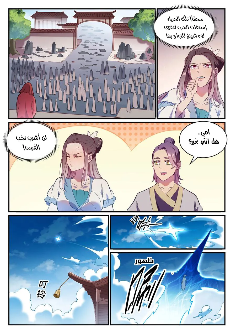 Read Apotheosis AR Manga Online