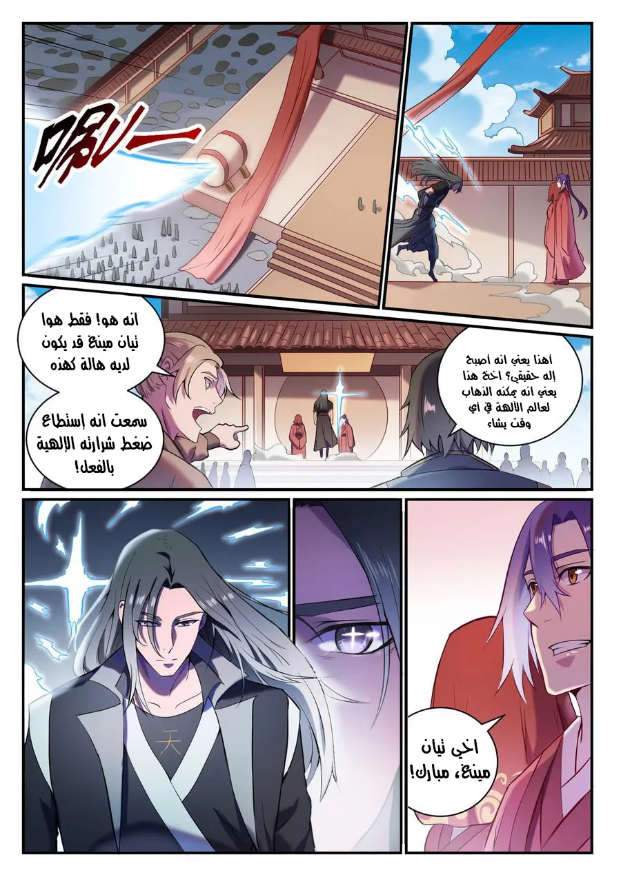 Read Apotheosis AR Manga Online