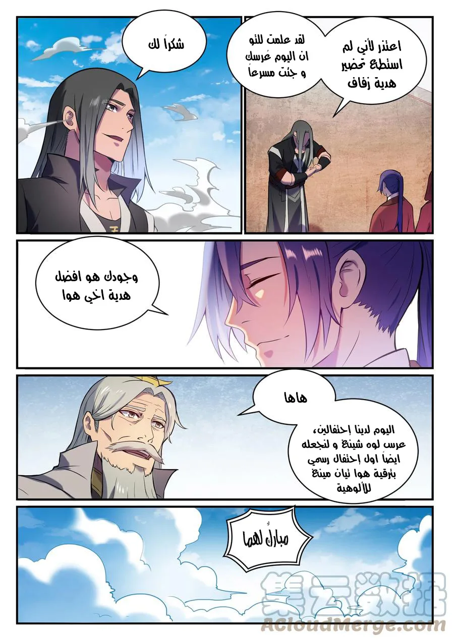 Read Apotheosis AR Manga Online