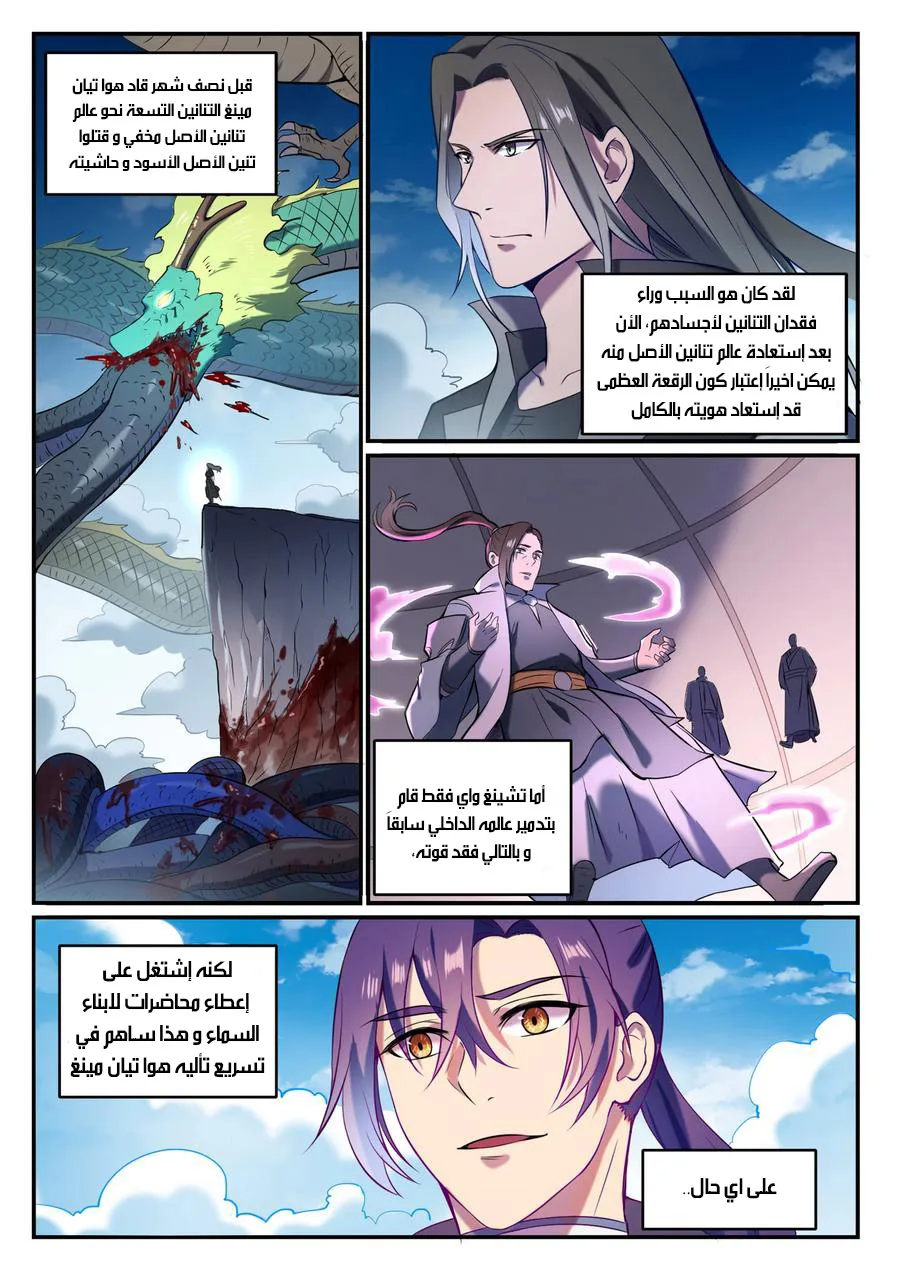 Read Apotheosis AR Manga Online