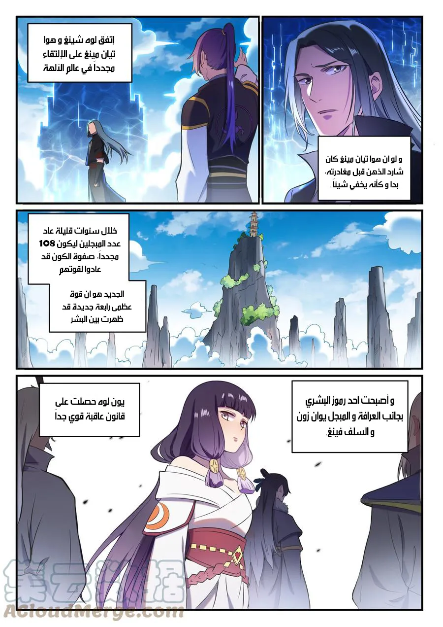 Read Apotheosis AR Manga Online