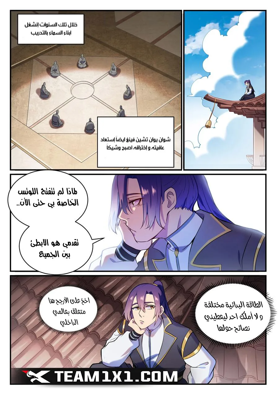 Read Apotheosis AR Manga Online