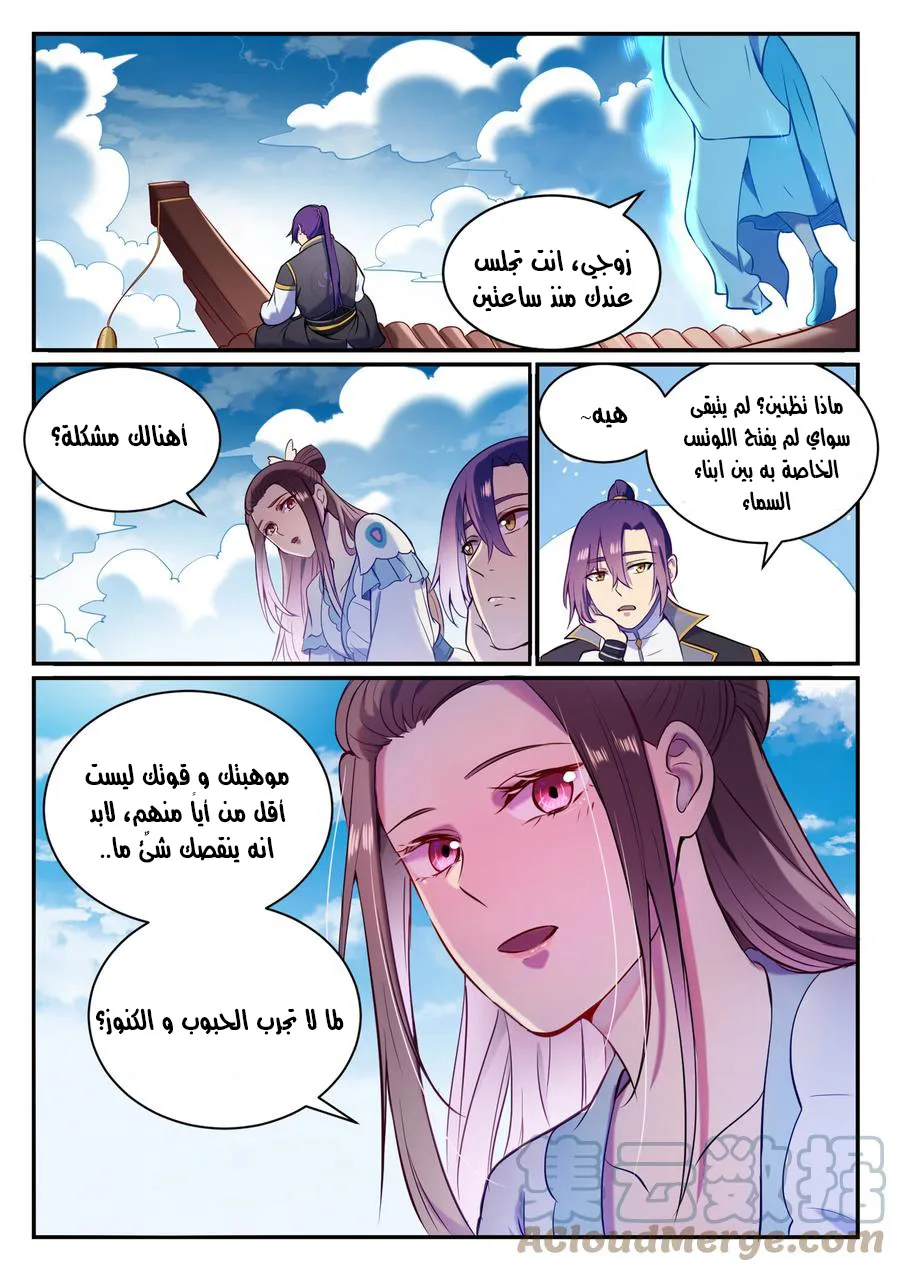 Read Apotheosis AR Manga Online