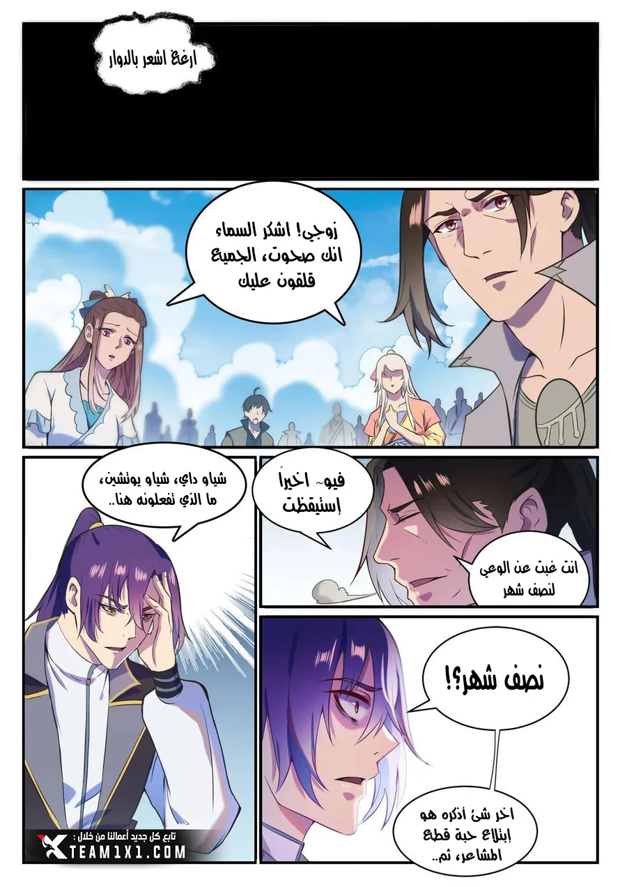 Read Apotheosis AR Manga Online