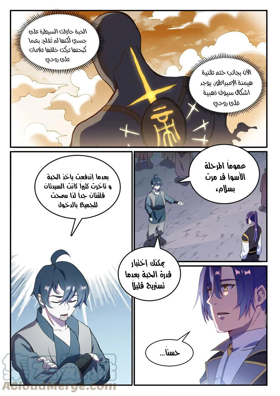 Read Apotheosis AR Manga Online