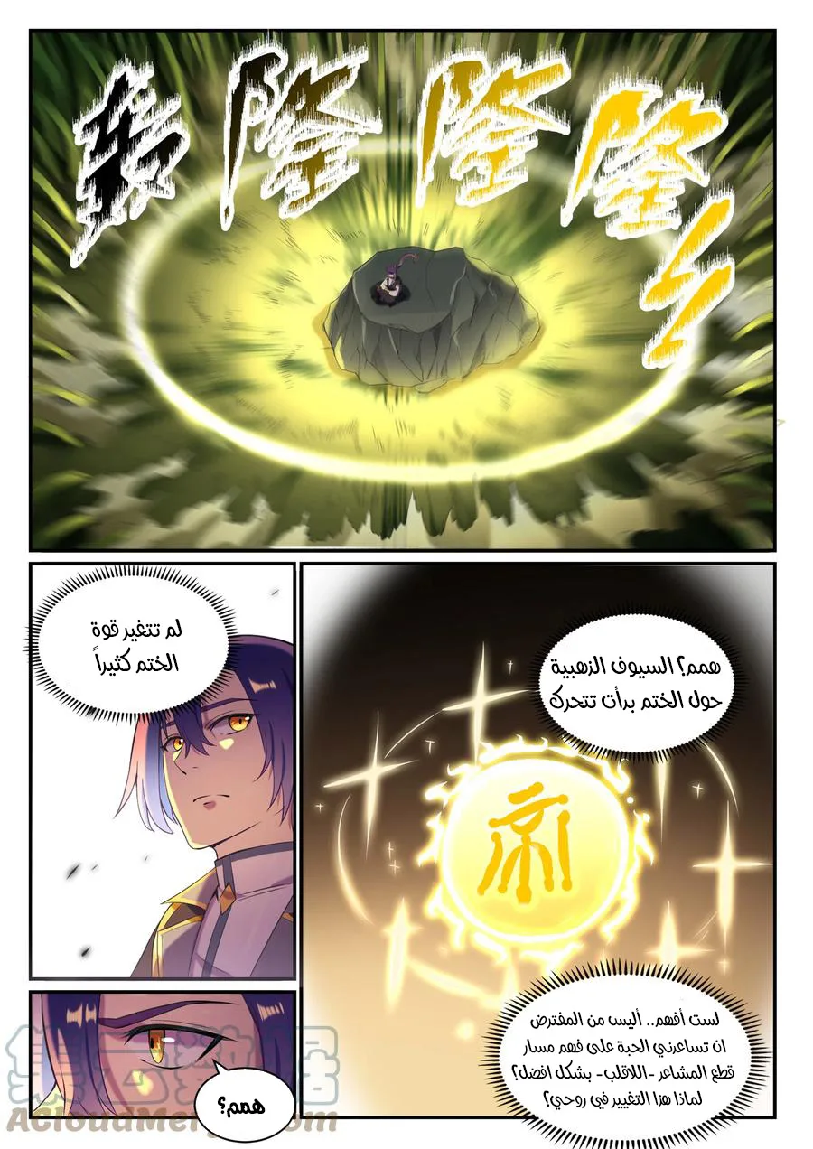 Read Apotheosis AR Manga Online