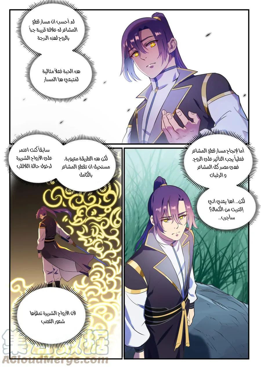Read Apotheosis AR Manga Online