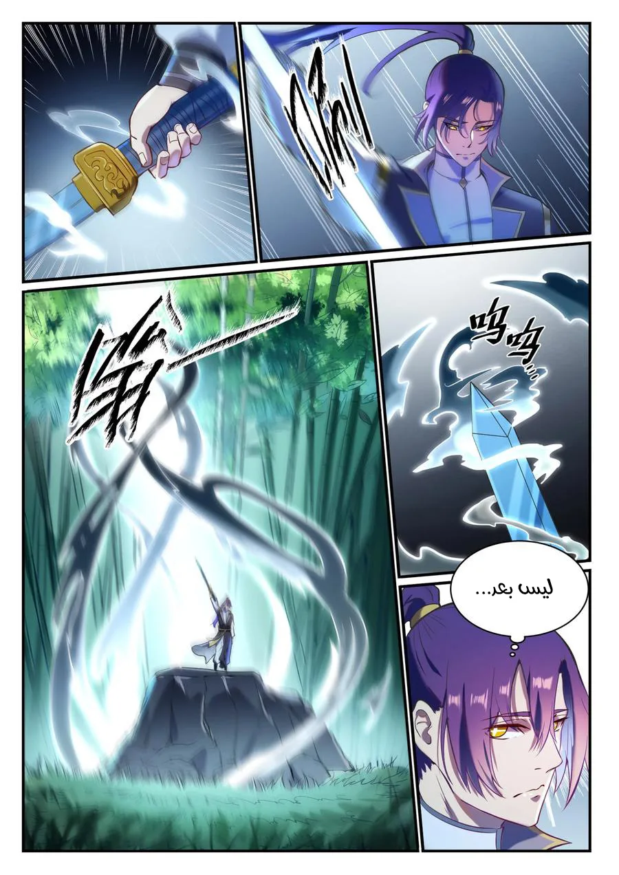 Read Apotheosis AR Manga Online