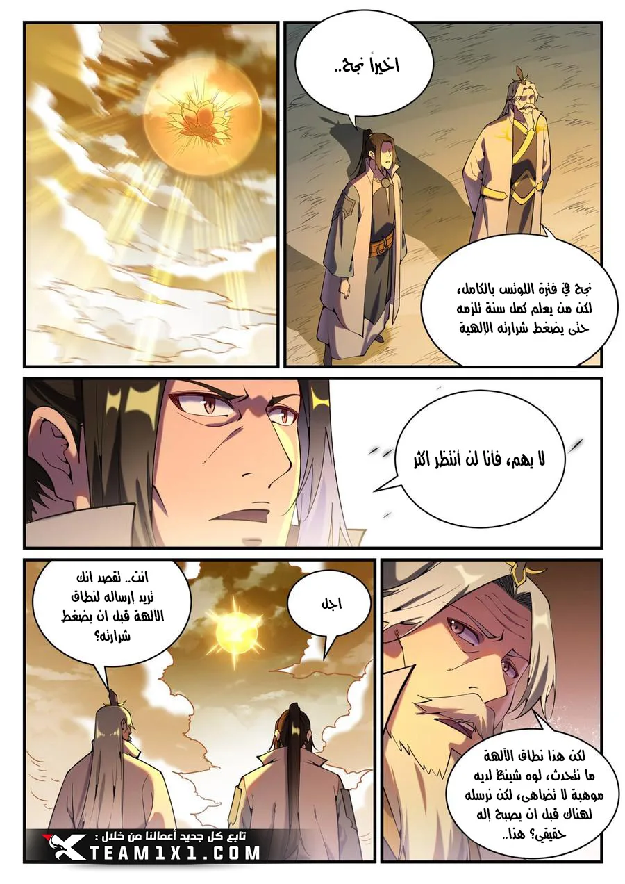Read Apotheosis AR Manga Online
