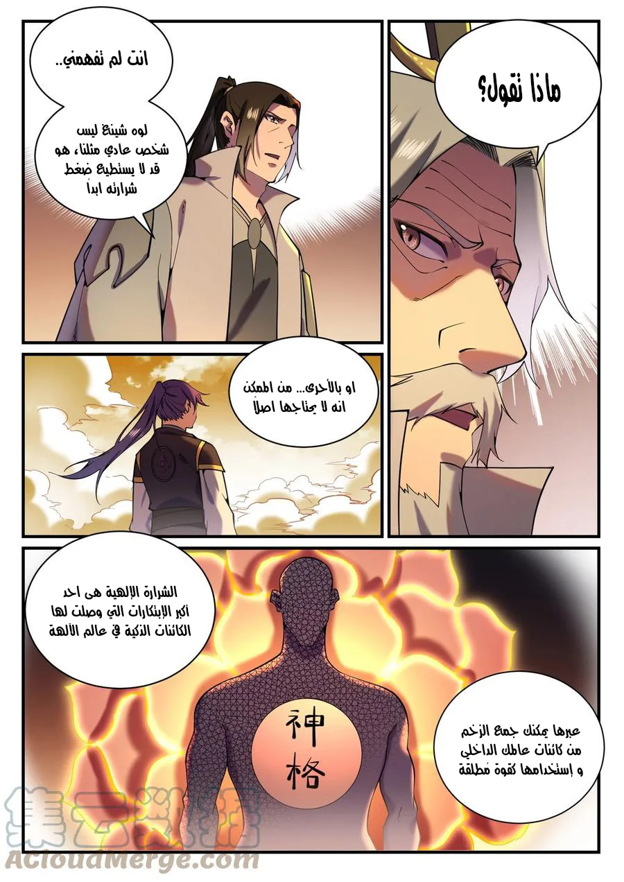 Read Apotheosis AR Manga Online