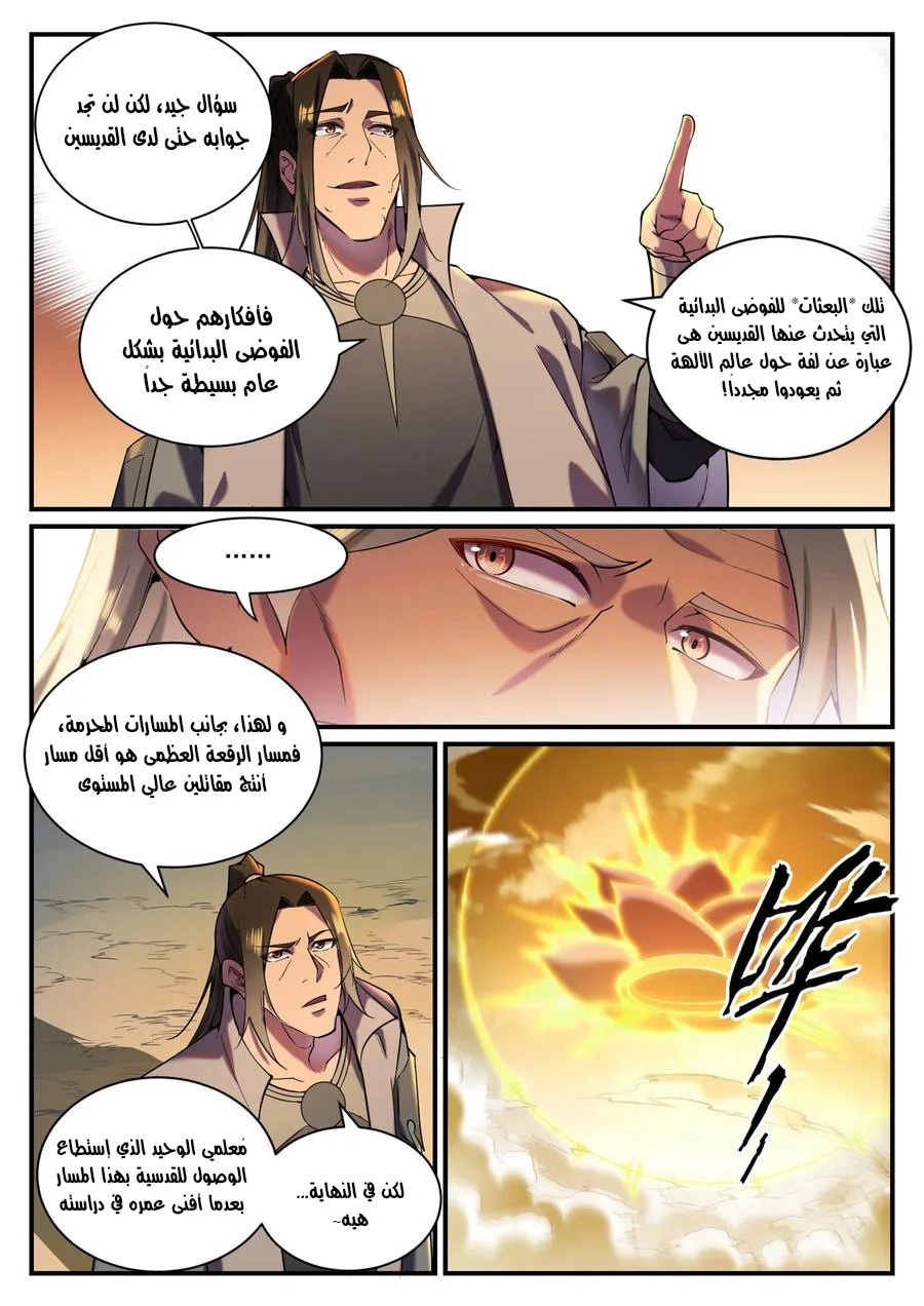 Read Apotheosis AR Manga Online