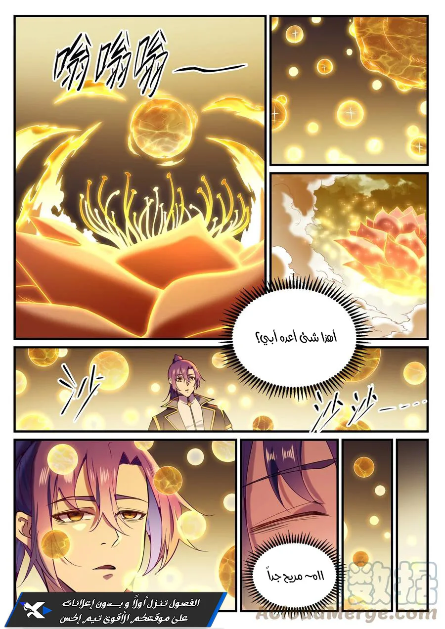 Read Apotheosis AR Manga Online