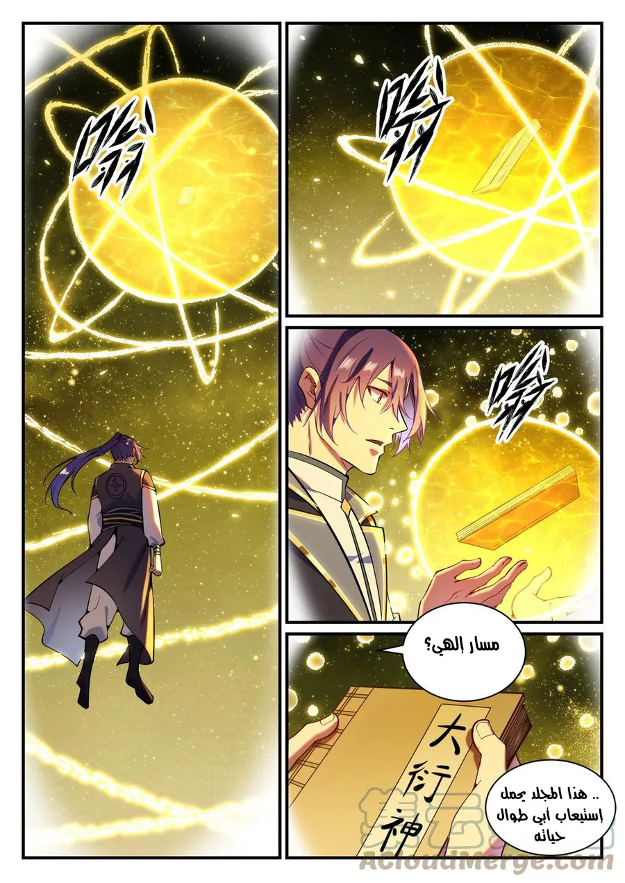 Read Apotheosis AR Manga Online
