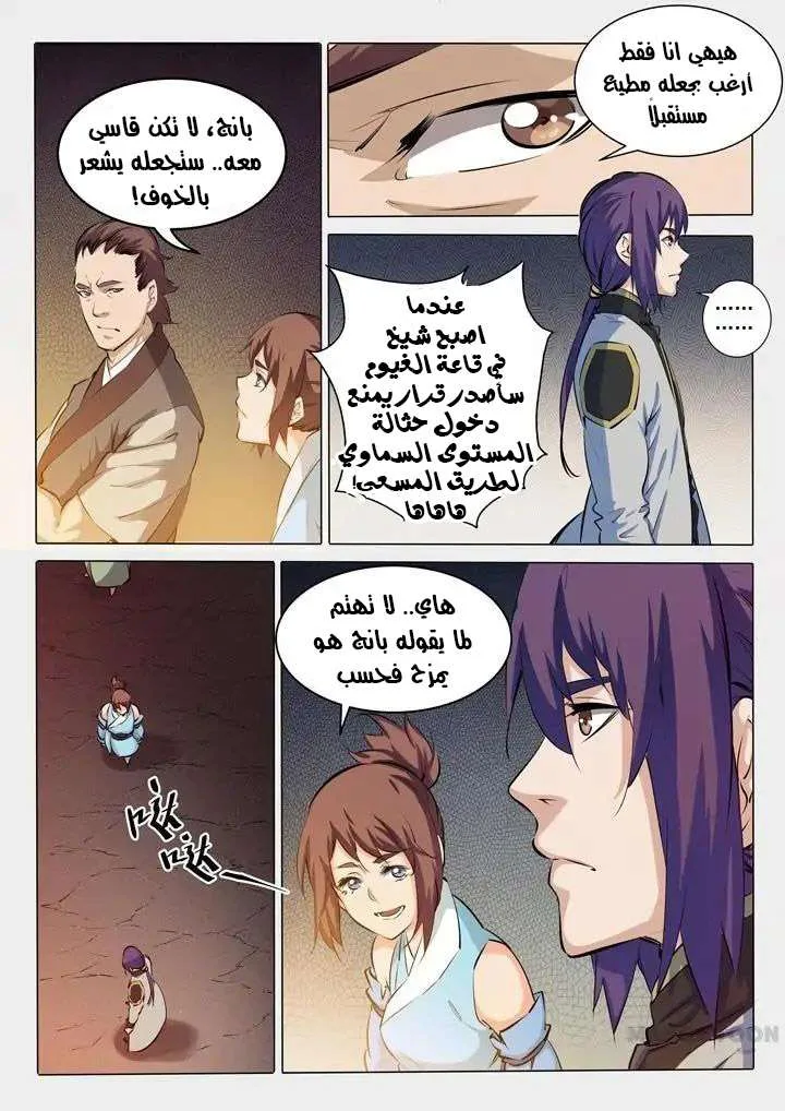 Read Apotheosis AR Manga Online