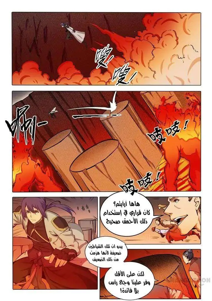 Read Apotheosis AR Manga Online