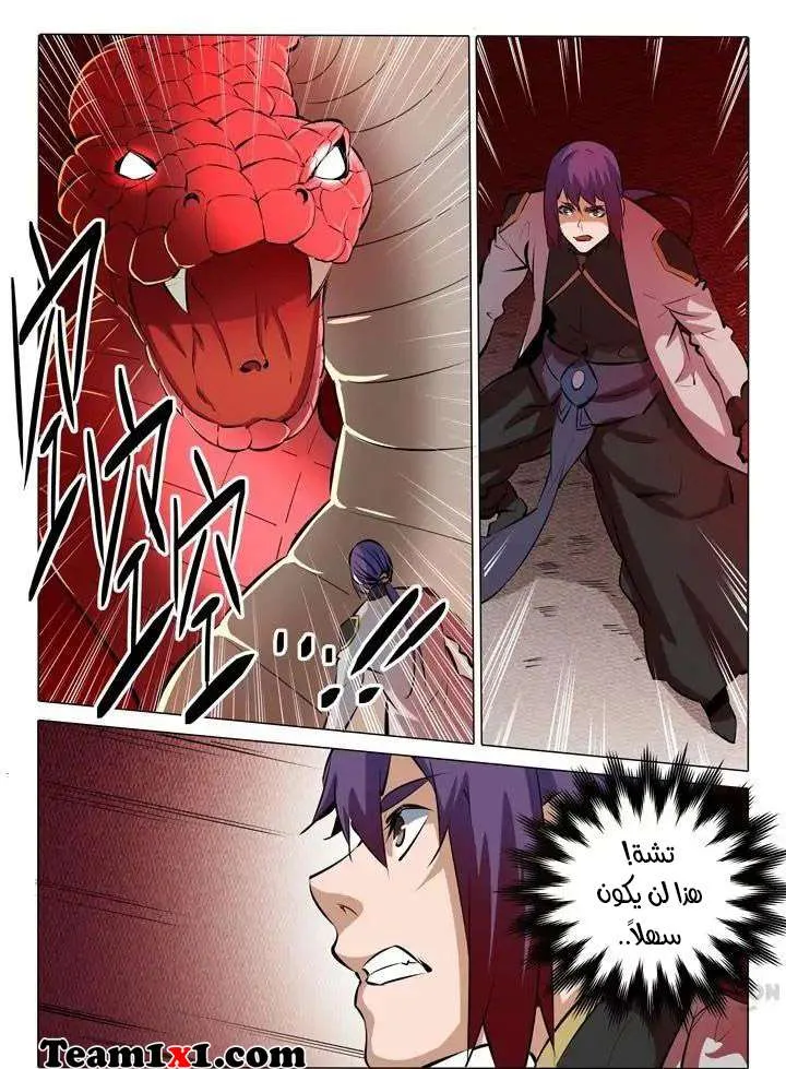 Read Apotheosis AR Manga Online