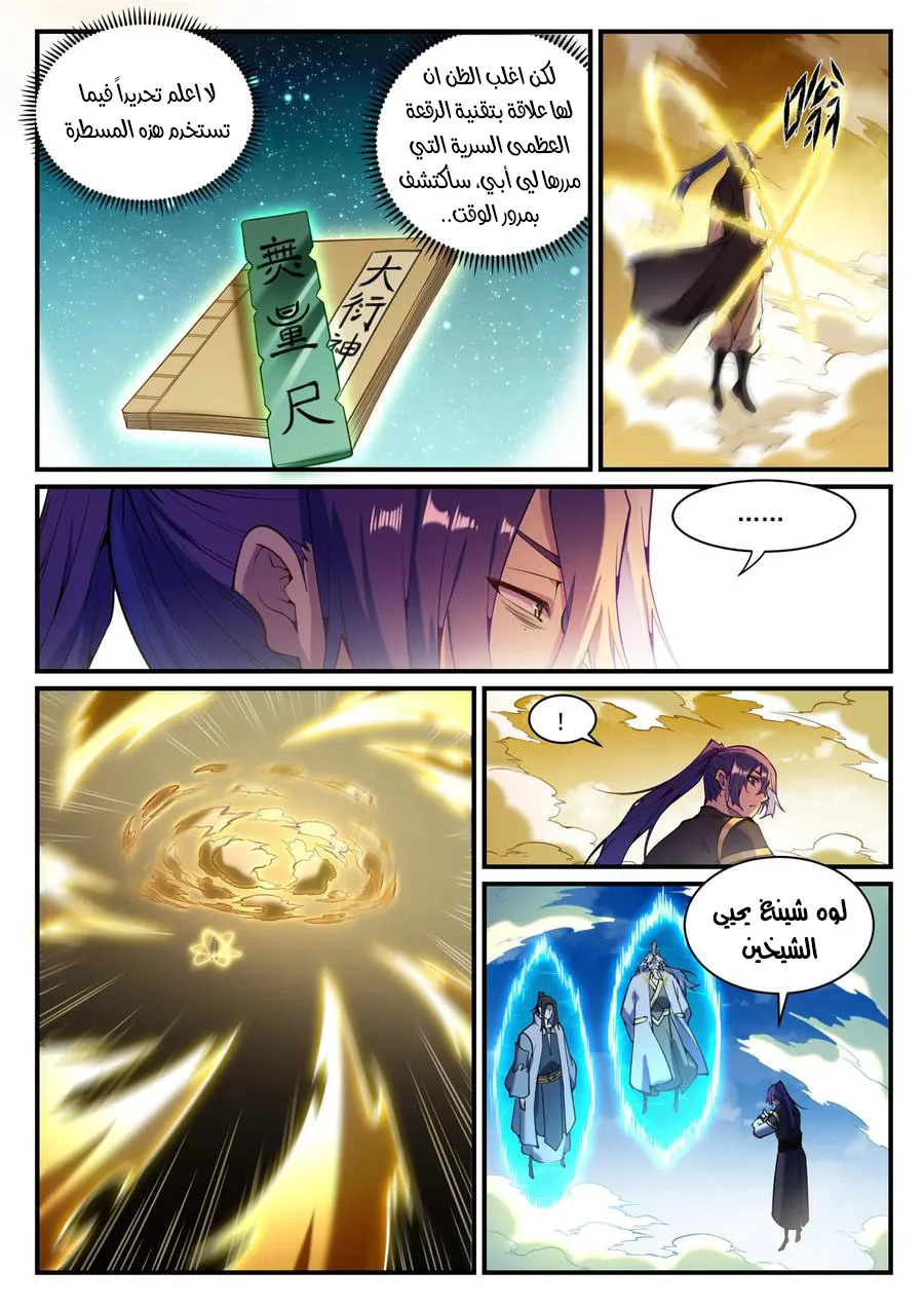Read Apotheosis AR Manga Online