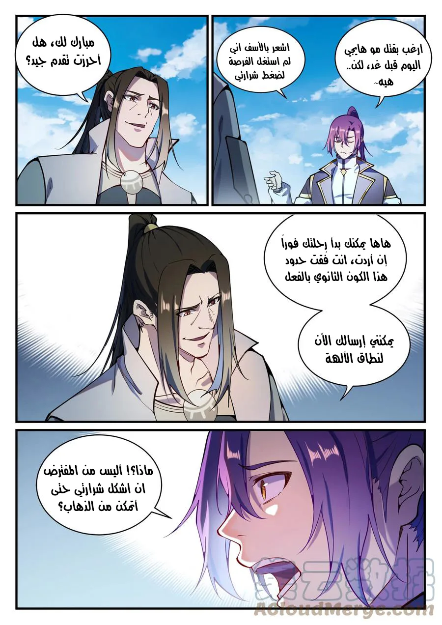 Read Apotheosis AR Manga Online