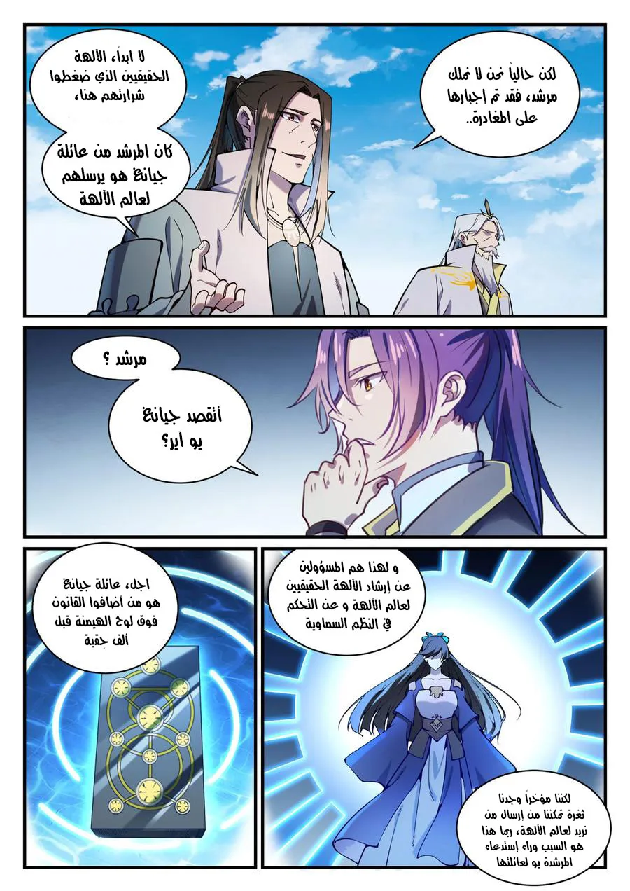 Read Apotheosis AR Manga Online
