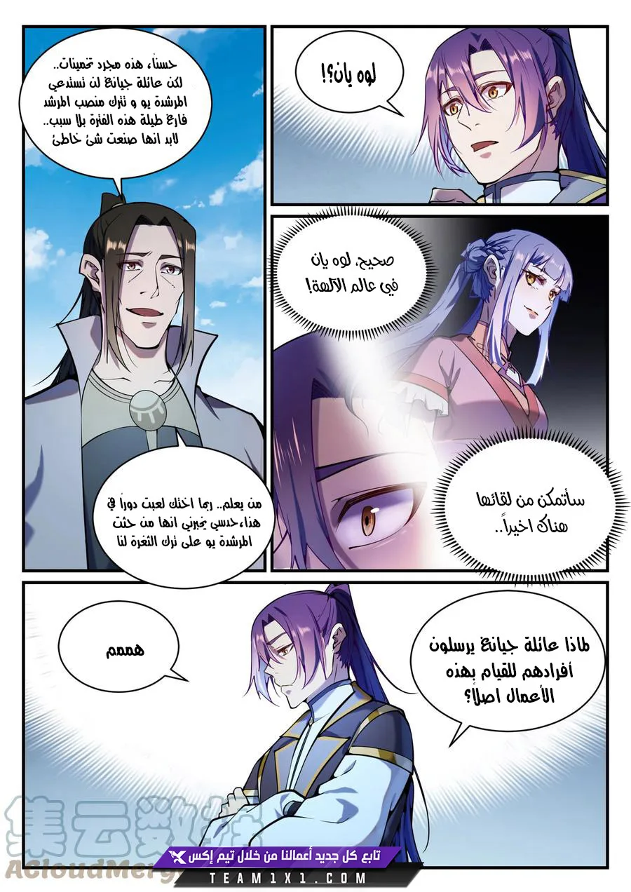 Read Apotheosis AR Manga Online