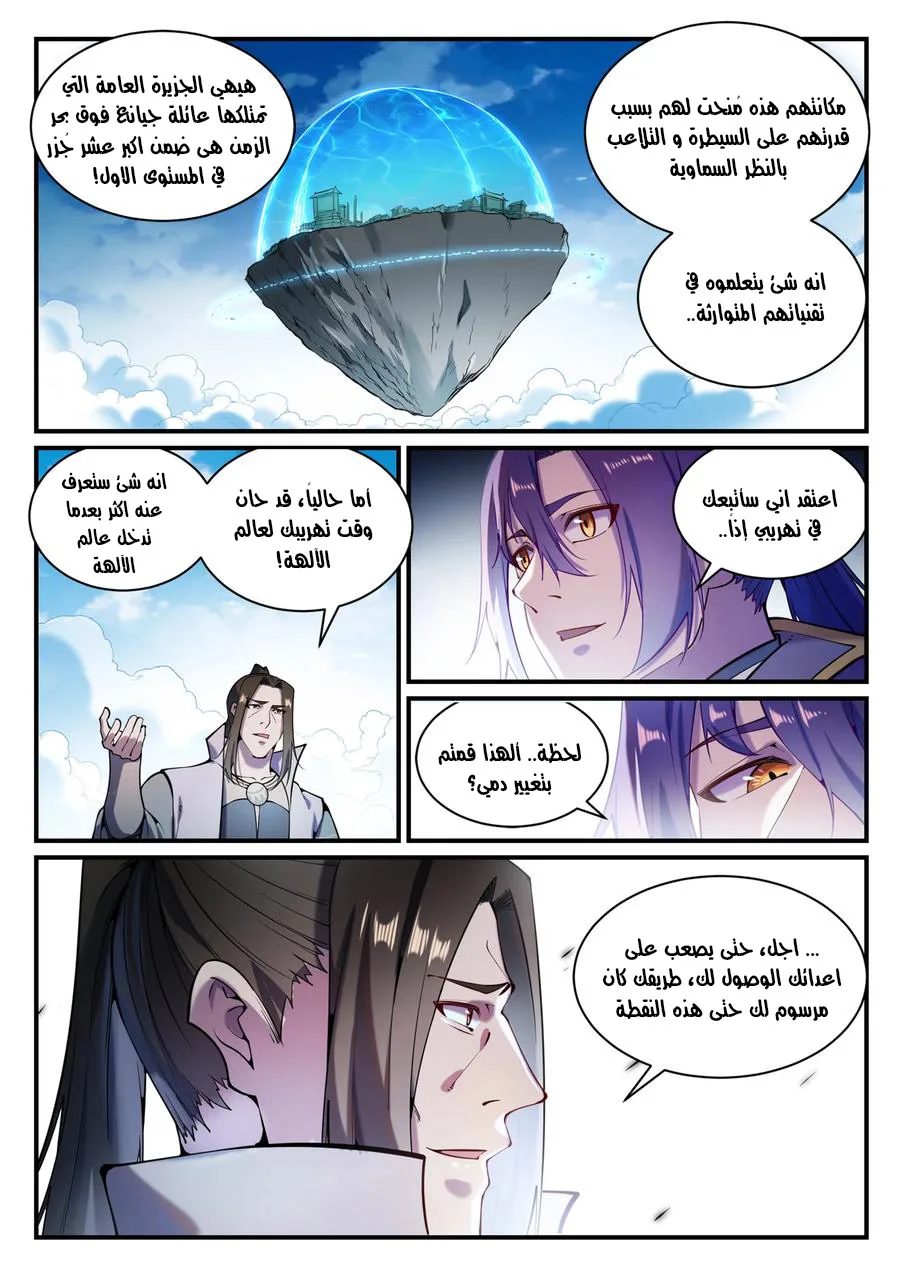 Read Apotheosis AR Manga Online