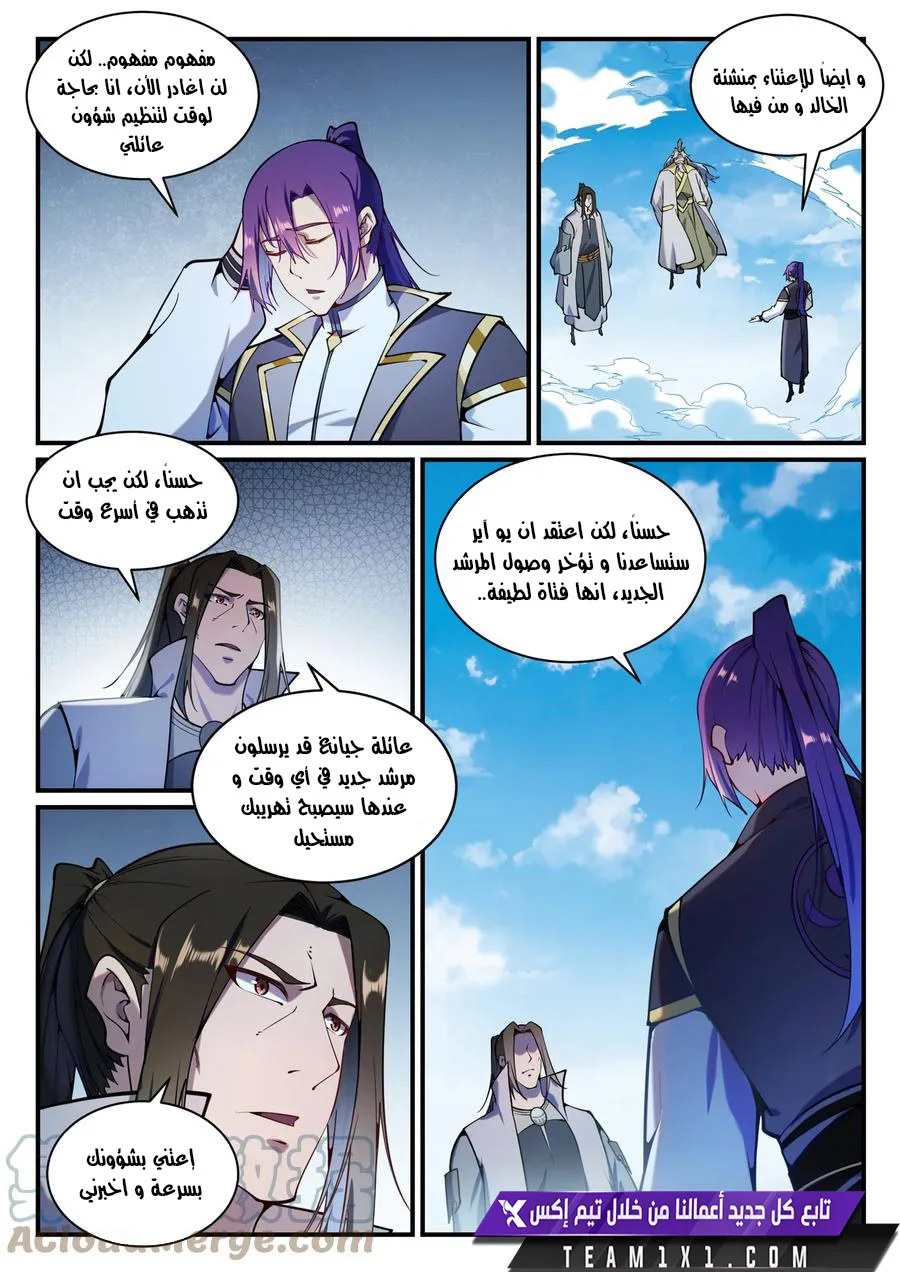 Read Apotheosis AR Manga Online