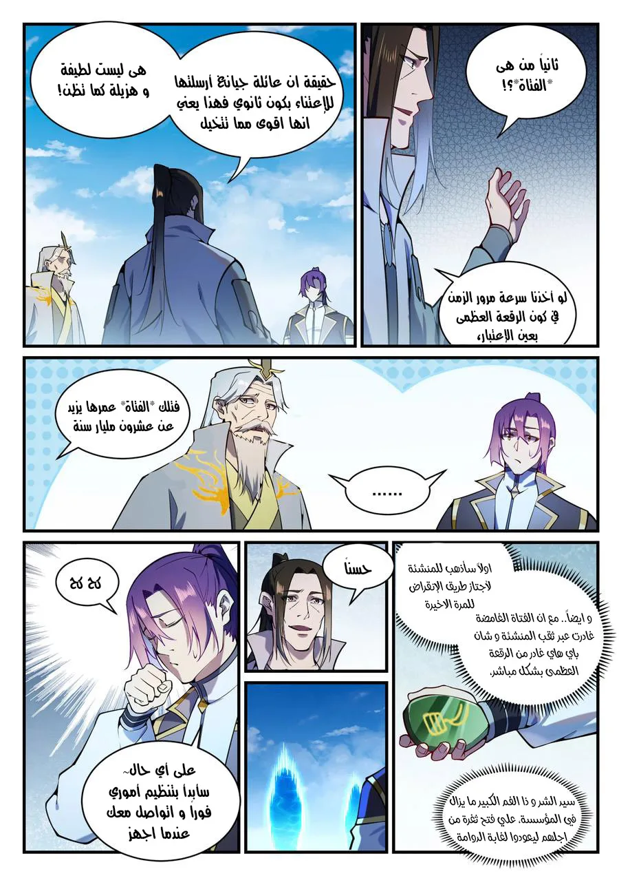 Read Apotheosis AR Manga Online