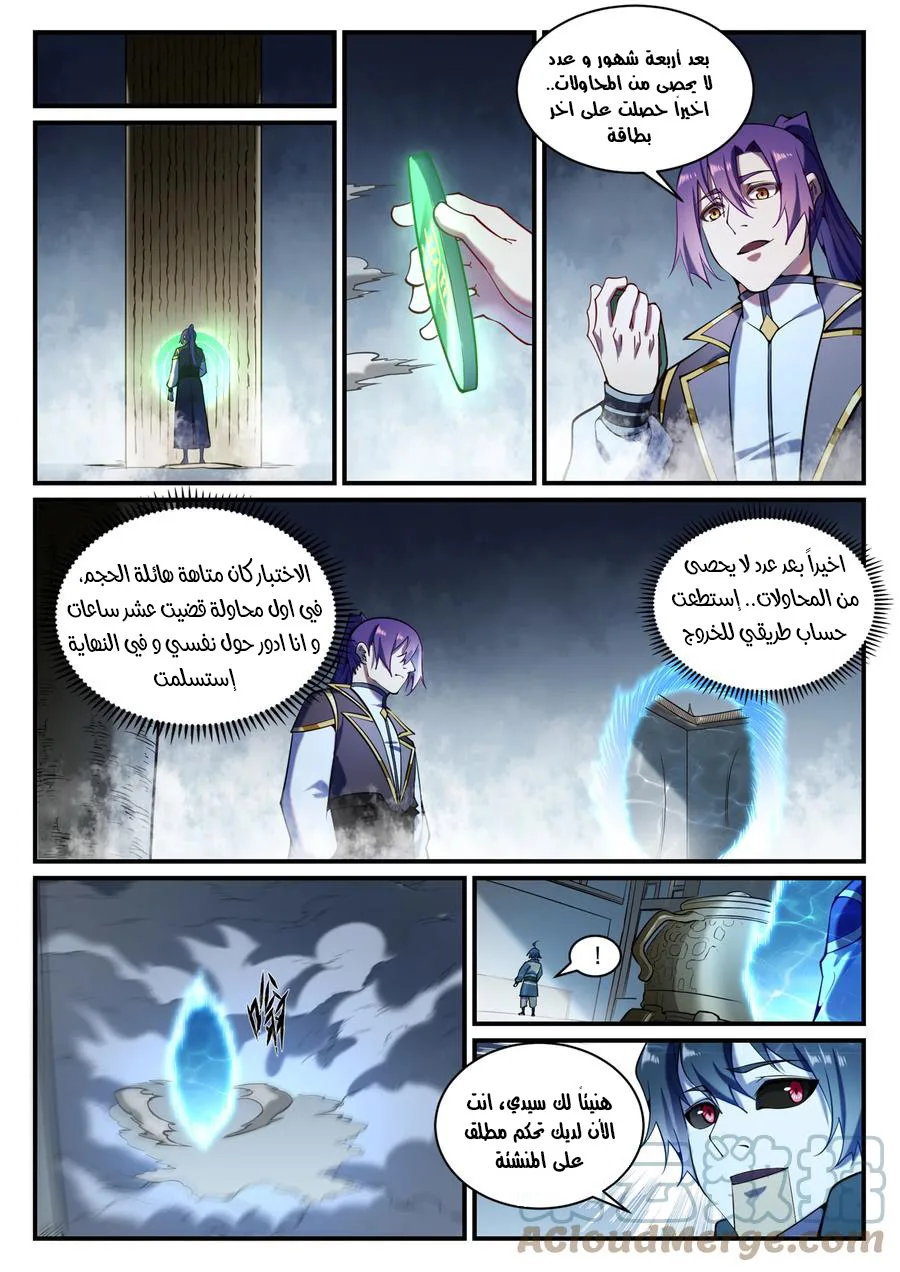 Read Apotheosis AR Manga Online