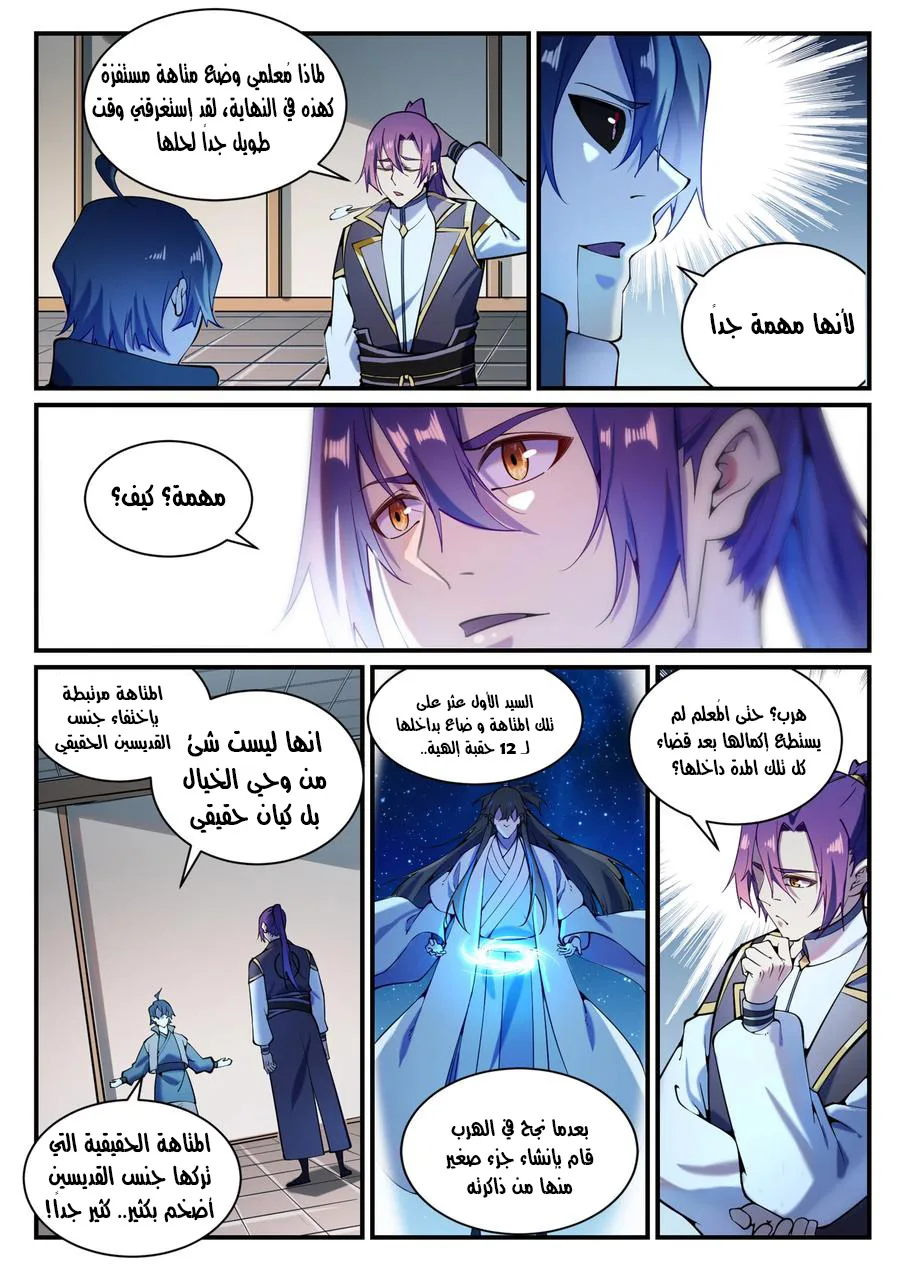 Read Apotheosis AR Manga Online