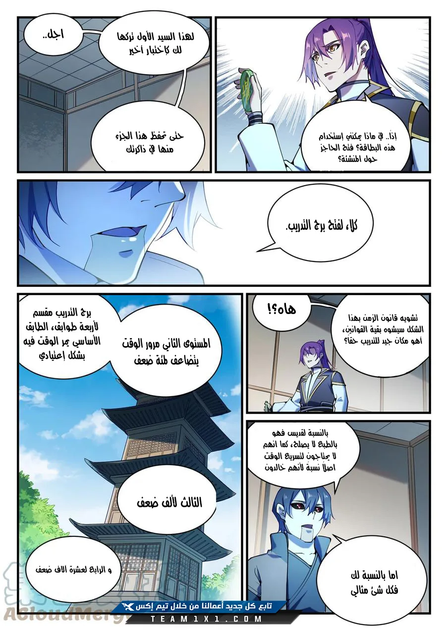 Read Apotheosis AR Manga Online