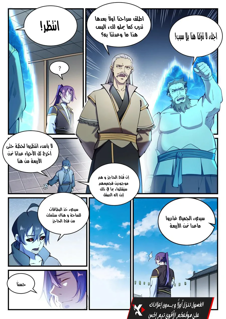 Read Apotheosis AR Manga Online