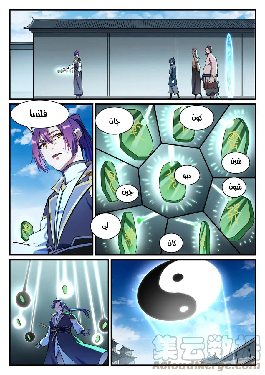 Read Apotheosis AR Manga Online