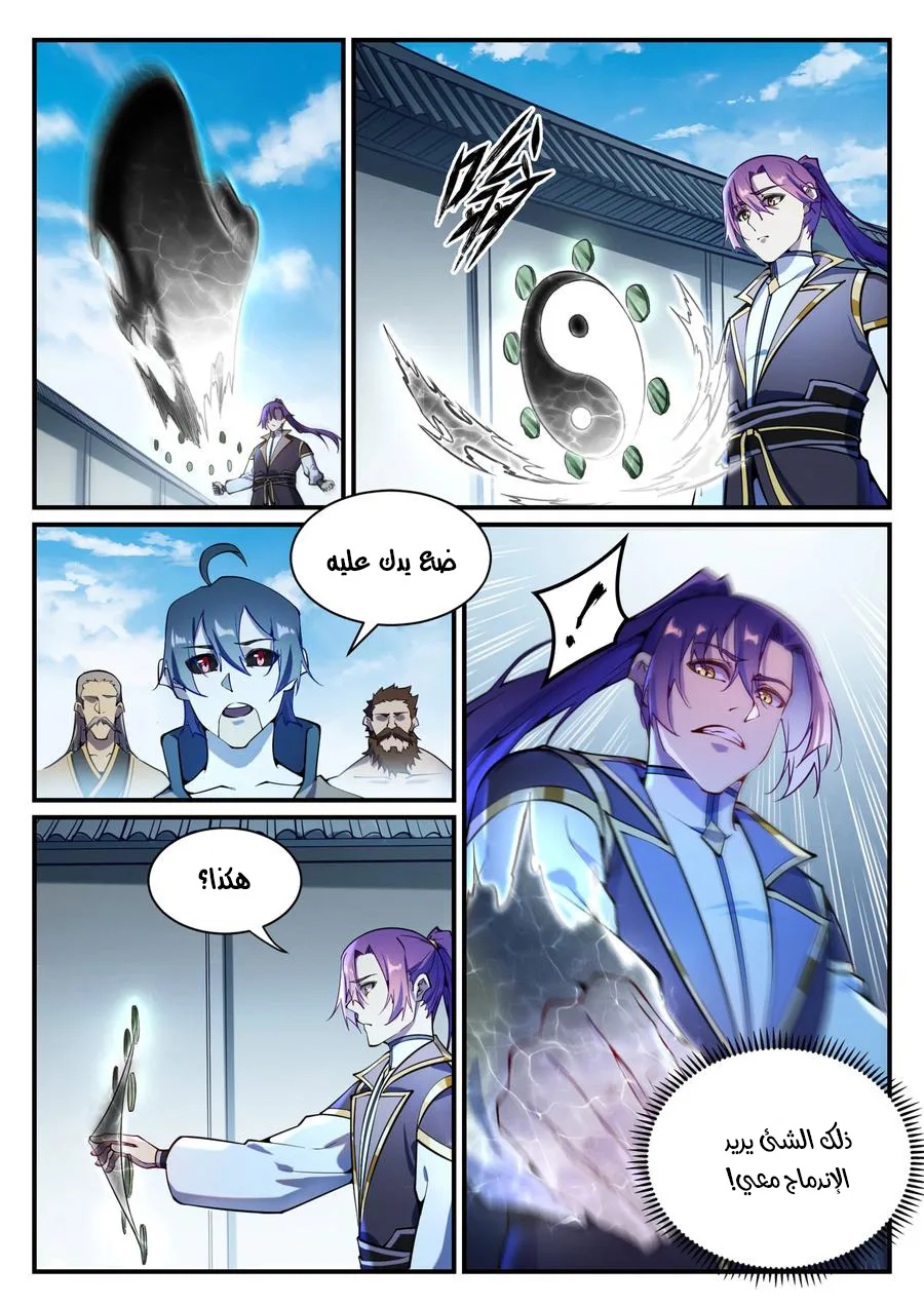 Read Apotheosis AR Manga Online