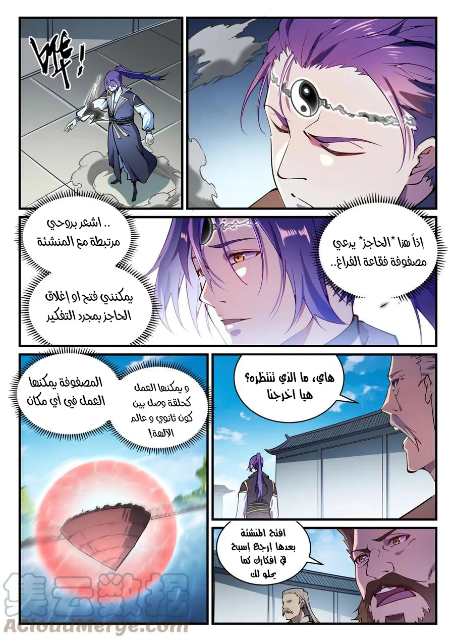 Read Apotheosis AR Manga Online
