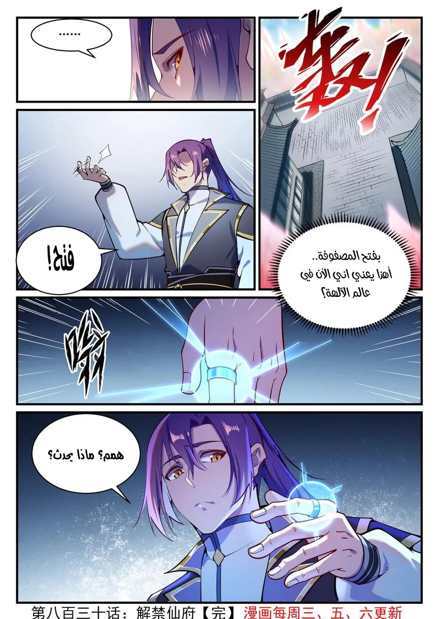 Read Apotheosis AR Manga Online