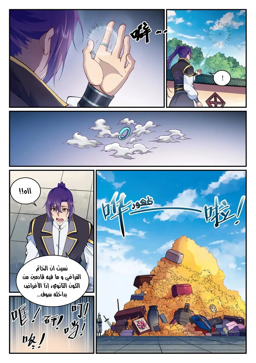 Read Apotheosis AR Manga Online