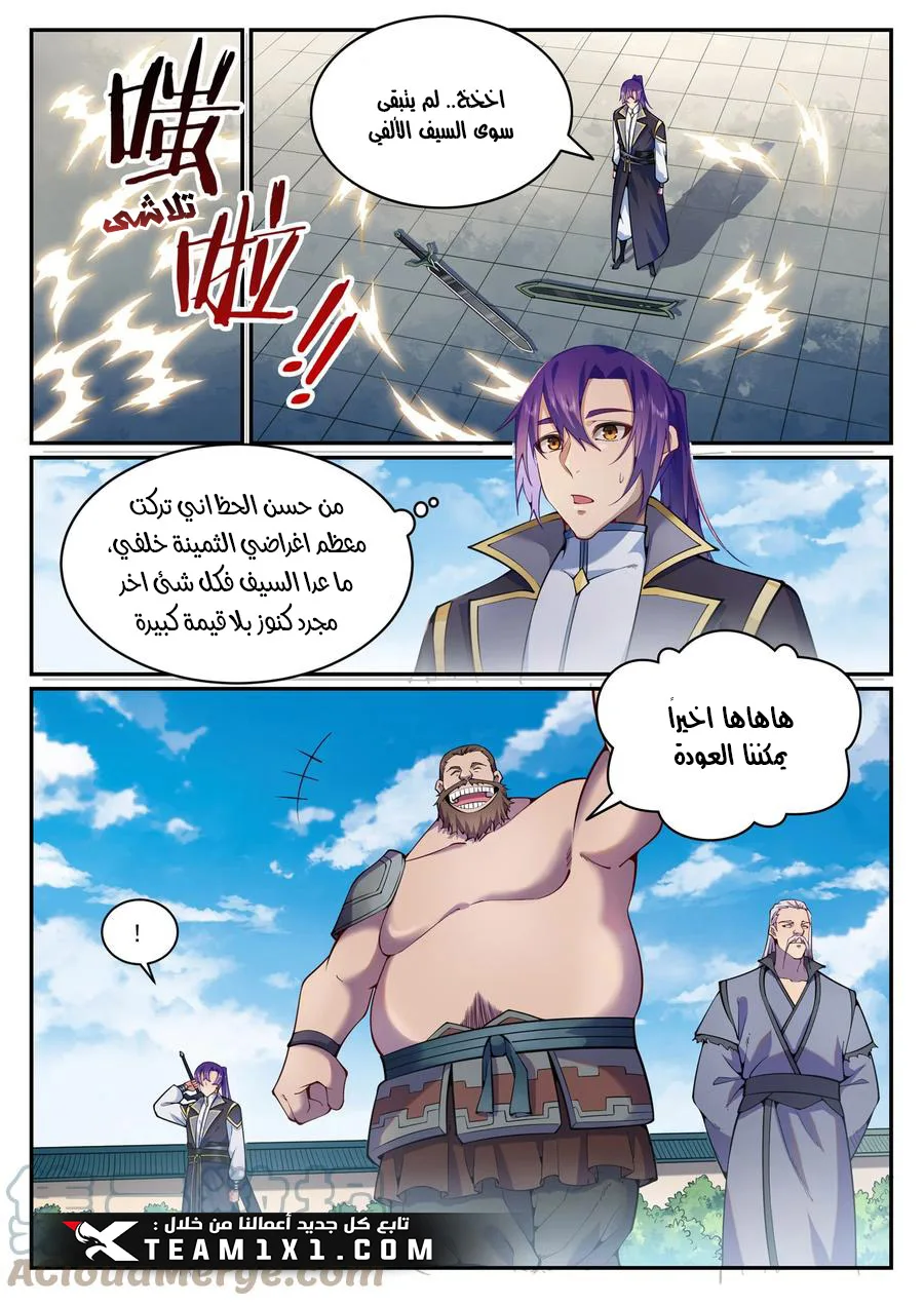 Read Apotheosis AR Manga Online