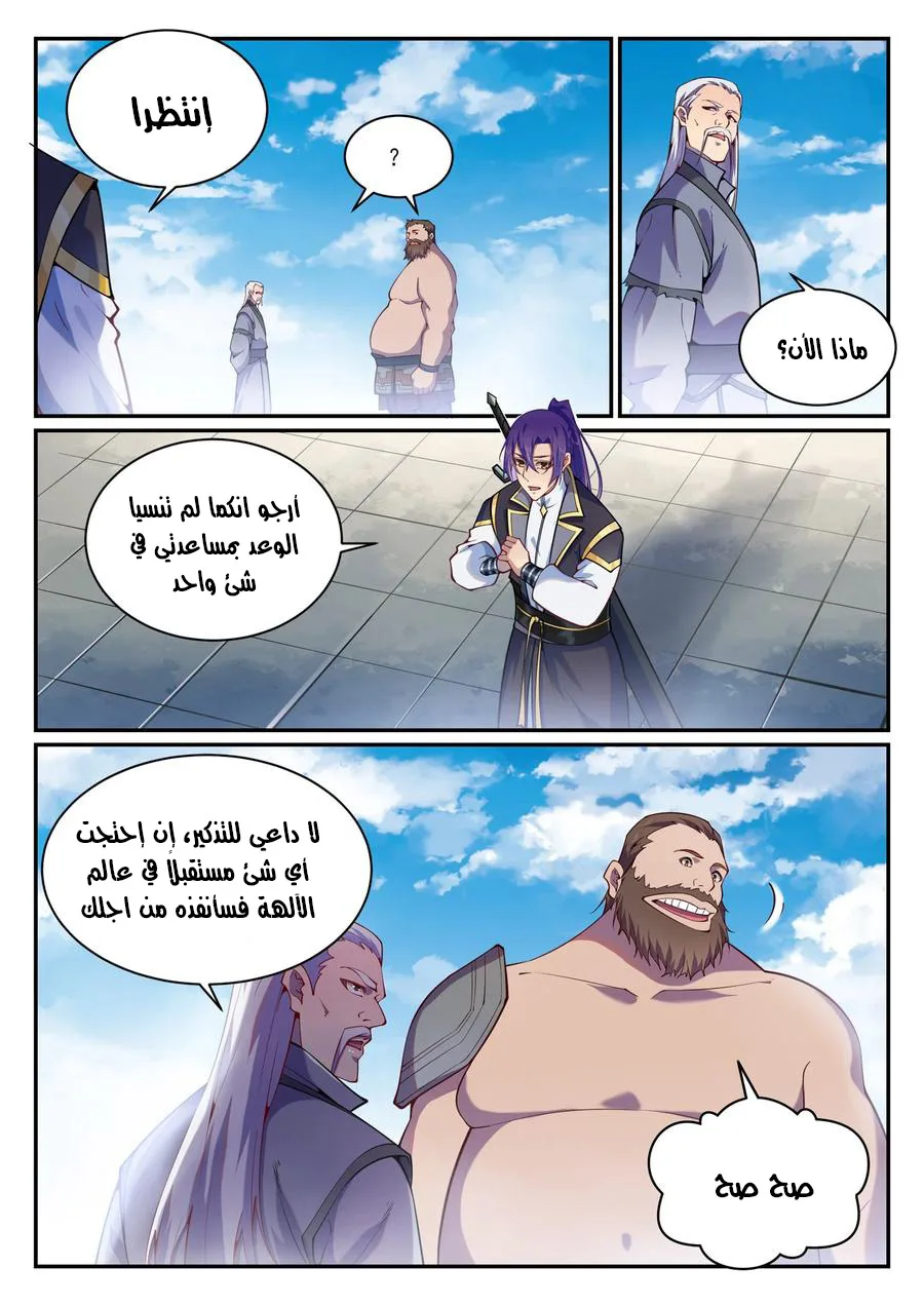 Read Apotheosis AR Manga Online