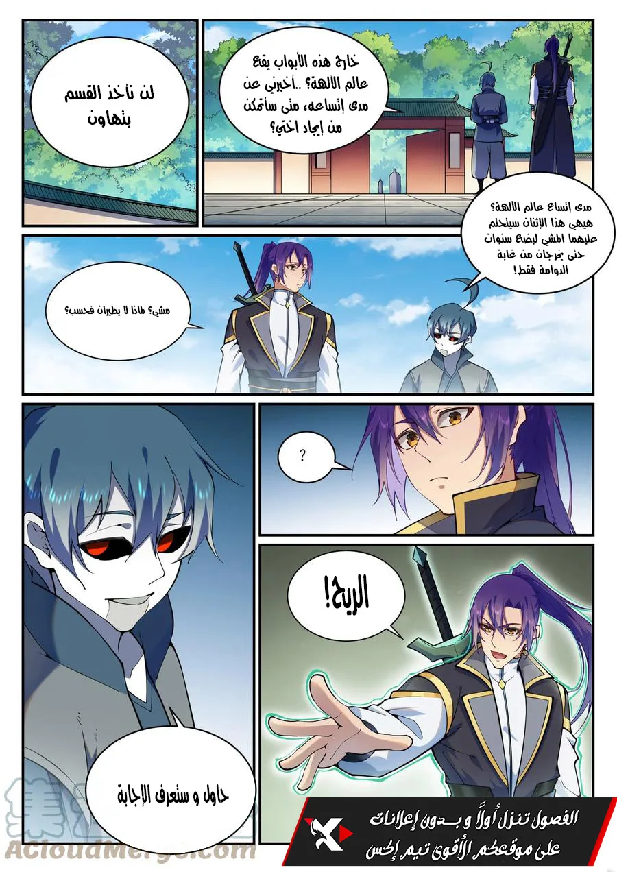 Read Apotheosis AR Manga Online