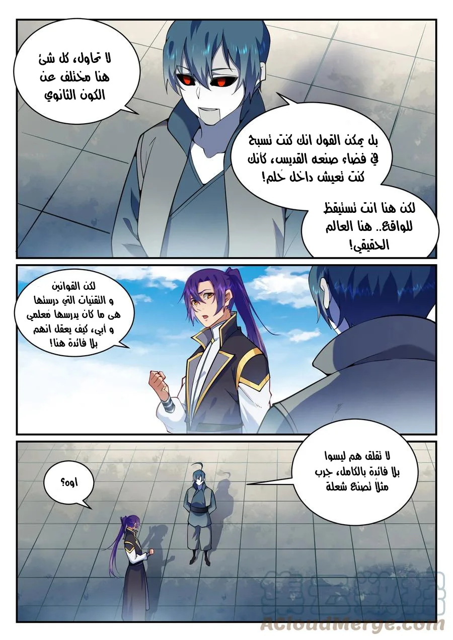 Read Apotheosis AR Manga Online