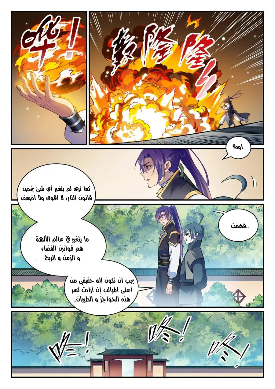 Read Apotheosis AR Manga Online