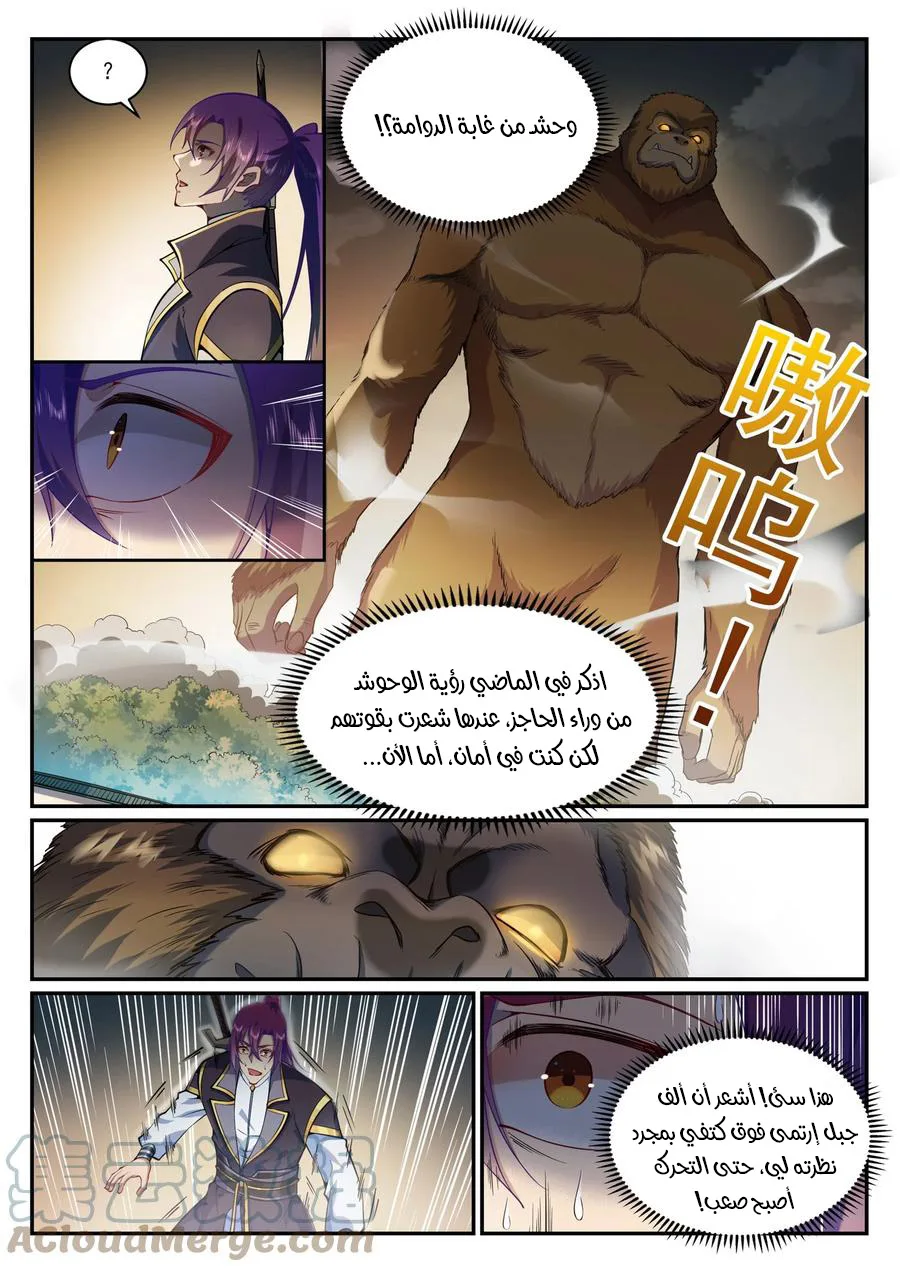 Read Apotheosis AR Manga Online