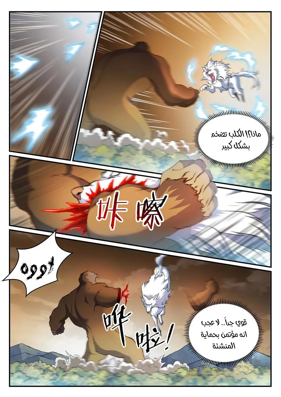 Read Apotheosis AR Manga Online